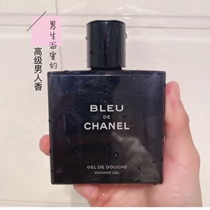 chanel香奈儿 男士蔚蓝沐浴露200ml赠送专柜礼盒 手提袋 顺丰包邮