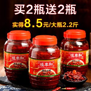 郫县豆瓣辣酱