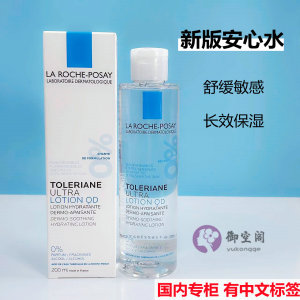 00angel女人妆淘宝理肤泉特安舒缓润肤水400ml 敏感肌肤爽肤水保湿