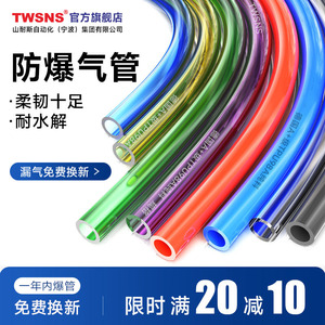 twsns台氣山耐斯PU气管8mm6气泵高压透明管10空压机气动软管4mm12