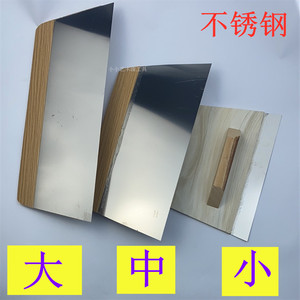 腻子抛光刀不锈钢扇灰刮板三合板刮子油漆工装修刮大白刮腻子工具