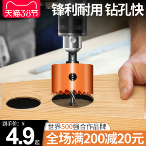 科麦斯双金属木工开孔器石膏板pvc管塑料铁皮圆形打孔扩口钻头