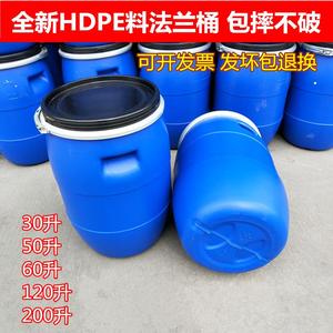 铁箍罐塑料加厚法兰桶工业耐酸碱化工桶大口50/120L150/200升胶桶