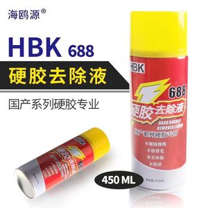 HBK 688 硬胶除胶剂 国产手机冷光屏幕去除OCA干胶 解胶水除胶液