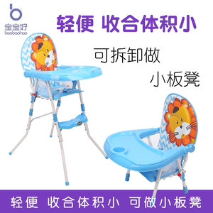 宝宝好217C儿童餐椅可调节升降便携式防水坐垫易清洗宝宝吃饭座椅