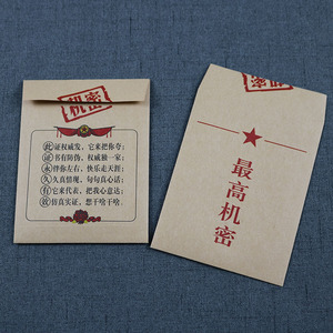 搞笑信封纸袋信封 机密袋 恶搞证书封套爱情表白小创意学生文具活动