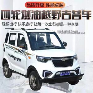 全封闭燃油四轮摩托车宗申水冷越野车汽油四轮车老年代步车助残车