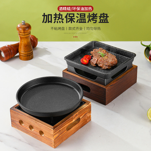 韩式铸铁烤肉盘酒精加热烧烤炉蜡烛保温盘日式和牛烤肉盘牛排烤盘