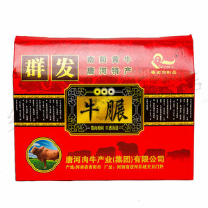 南阳唐河特产群发牌五香牛腱真空包装200g*6袋礼盒装 酱牛肉牛腱