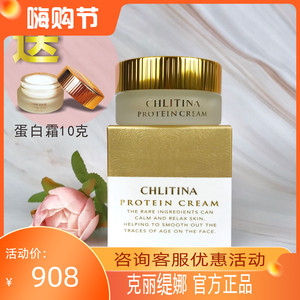 三合一霜 蛋白霜30g克 紧致红血丝润白克丽缇娜官方旗舰店官网
