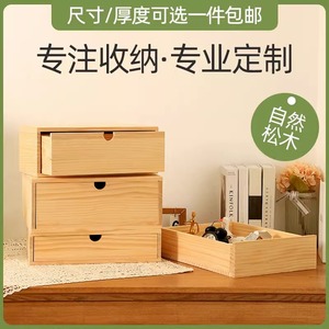 实木抽屉定制木盒收纳盒家用床底储物收纳箱床头置物柜木家用小型
