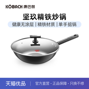 康巴赫KGJ-C32A炒锅口径32cm坚玖精铁炒锅