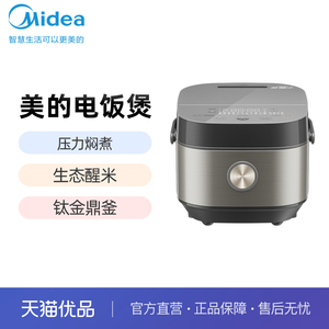 Midea/美的MB-HS415电饭煲多功能家用方形智能煮饭煲