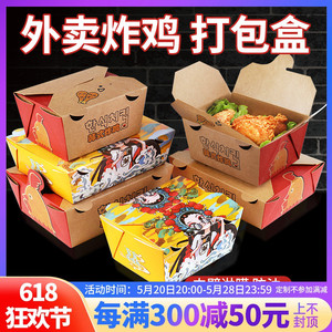 韩式炸鸡打包盒子加厚鸡排外卖炸全鸡包装盒一次性防油牛皮纸餐盒
