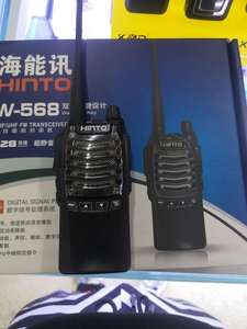 海能讯 W-568 手持调频对讲机（包邮）