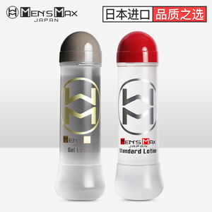 日本原装进口MENSMAX LOTION润滑剂房事夫妻用调情兴奋人体润滑油