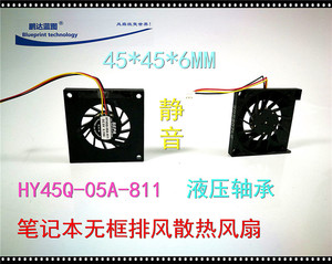 静音SEPA HY45Q-05A-811 4506 4.5CM 5V笔记本涡轮排风无框风扇