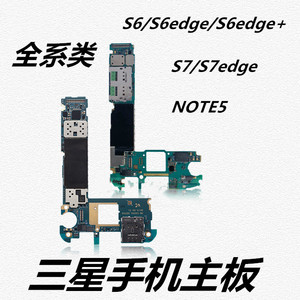 三星note5 s7/s7edge s6/s6edge/s6edge 原装手机主板_阿里巴巴找货