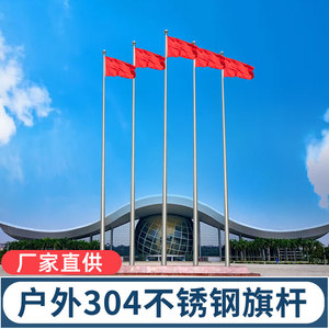 不锈钢旗杆户外304工地学校企业公司手动电动升降锥形9米12米15米