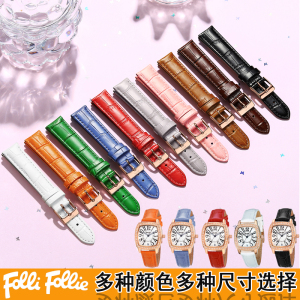 Folli Follie芙丽表带真皮适配18MM16MM14MM12MM10MM20MM手表配件