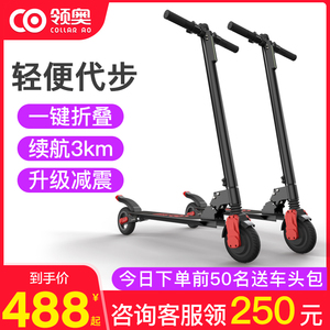 领奥电动滑板车成年人女上班代步神器小型迷你轻便携电瓶折叠踏板