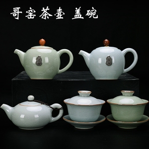 茶壶盖碗汝窑哥窑茶具套装整套家用冰裂釉陶瓷功夫紫砂三才敬茶碗