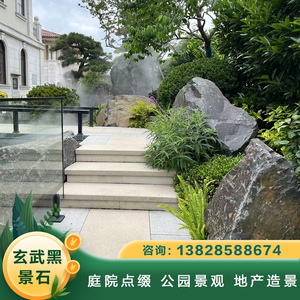 天然中国黑景观石玄武岩墨色石头石条庭院花园鱼池围边定制造景石