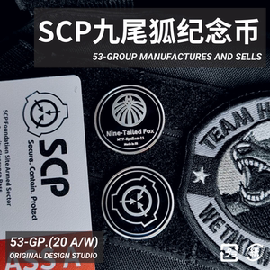 [53]scp基金会周边mtf九尾狐纪念币机动特遣队实物现货玩具手办