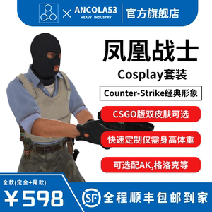 [53]csgo周边实体凤凰战士cosplay悍匪反恐精英csgo手套刀饰品cos