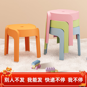 家用小凳子客厅加厚塑料小板凳大人圆凳可叠放浴室儿童矮凳换鞋凳