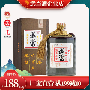 武当酒浓香型42度52度500ml礼盒1985整箱6瓶固态发酵纯粮食白酒