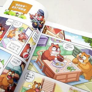 【慧慧正版】熊熊乐园环游世界美国篇 少儿科普人文地理漫画书 热播