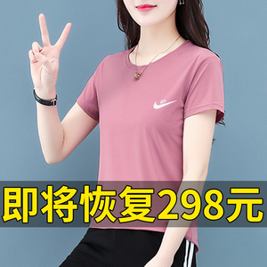 NK品牌大码冰丝短袖T恤女2024新款夏季薄款运动速干透气体恤上衣T