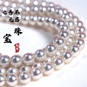 日本Akoya天女真科研大证海水珍珠项链 白粉极强光正圆无暇