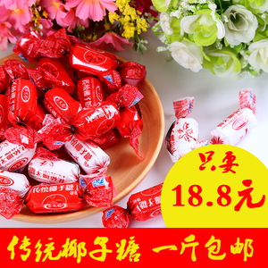 马大姐椰子糖 海南特产水果硬糖椰子味散装怀旧零食18.8元/斤包邮