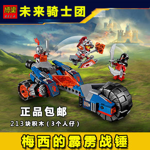 兼容乐高未来骑士团梅西的雷霆12连发冲锋车70319积木玩具10516