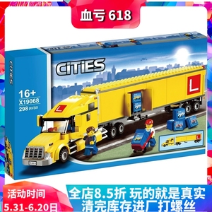 城市系列黄色大卡车货车3221儿童益智拼装中国积木男孩玩具19068