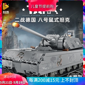 兼容乐高潘洛斯军事德国二战97鼠式坦克拼装中国积木玩具628009