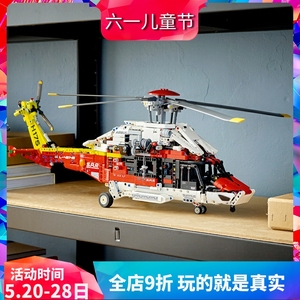 中国积木科技系列42145电动救援直升机H175飞机男孩拼装玩具礼物
