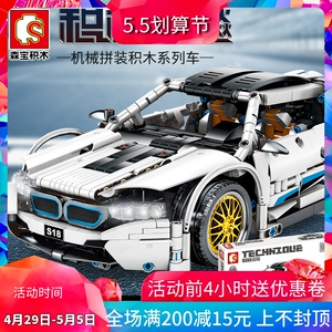 兼容乐高森宝科技系列宝马i8跑车赛车男孩拼装积木儿童玩具701940