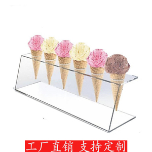 定制热奶宝展示架 冰淇淋甜筒架 冰激凌蛋筒支架 脆筒亚克力架