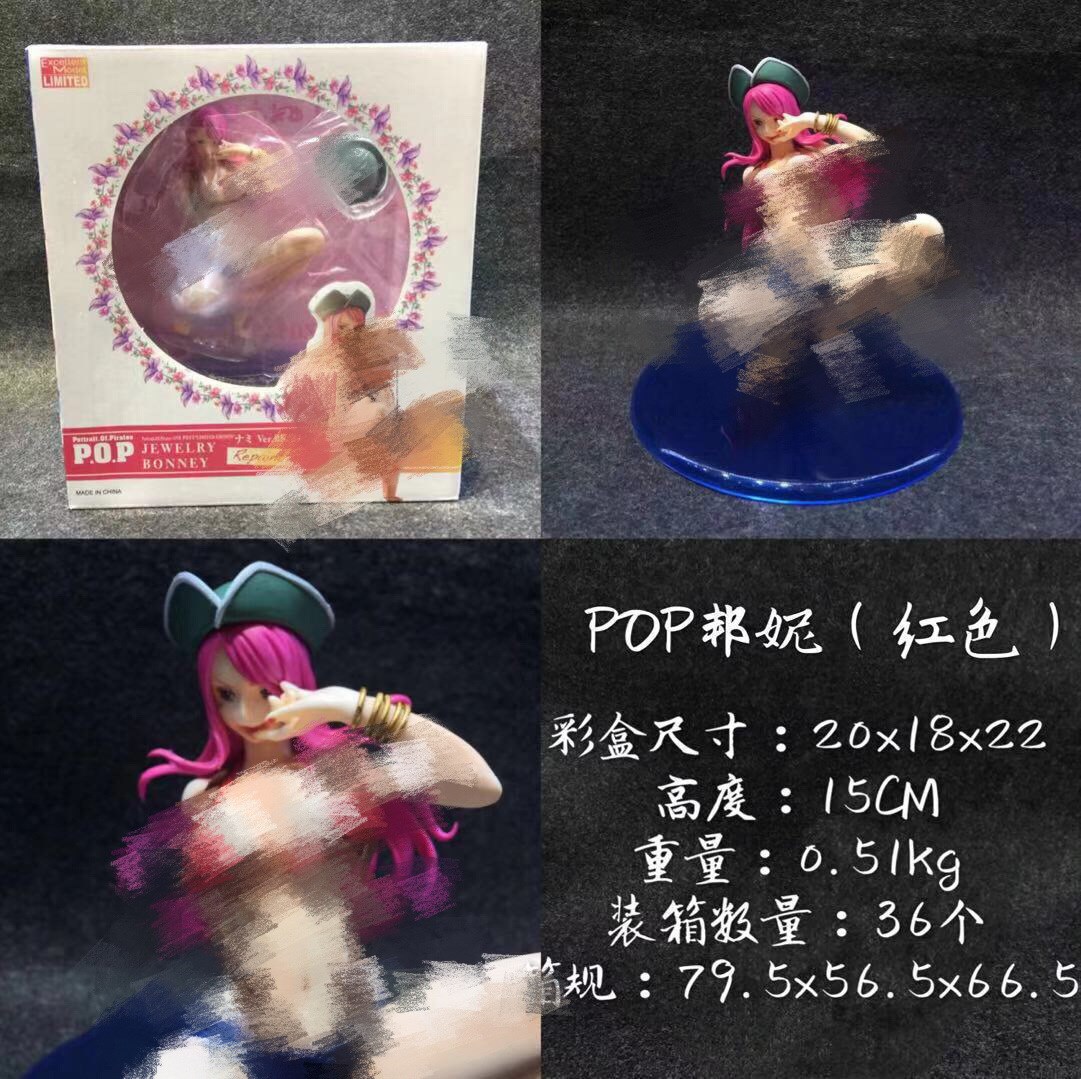 海贼王/航海限定pop波尼邦尼bb大胃女手办公仔摆件模型