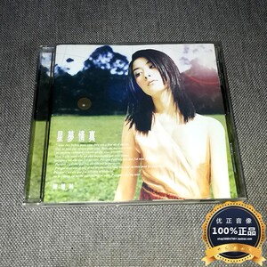 特价 陈慧琳 星梦情真 1997年正东首版原装正版专辑cd