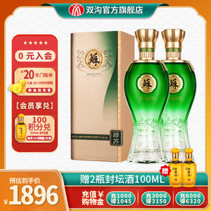 双沟绵柔苏酒 绿苏52度480ml*2瓶装浓香型白酒纯粮食高端送礼礼盒