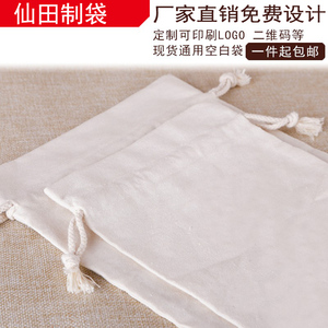 抽绳束口袋小布袋空白面粉袋定制印logo麻布收纳袋定做米袋子