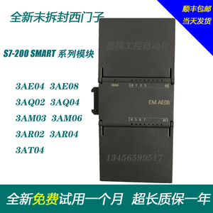 国产兼容西门子S7-200 SMART模块 3AE/AQ/AM/AR/AT/02//03/04/06
