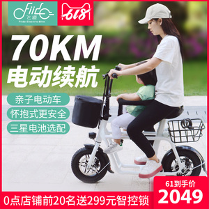FIIDO亲子电动车迷你女代步接送电瓶车 小型折叠锂电池滑板车