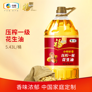 中粮福临门压榨一级花生油5.43L*1桶装小榨炒香食用油味道香bb