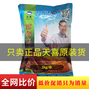 天喜牌富磷联a 牛百叶黄喉心管 牛羊肚 猪大肠水发剂涨发剂1000g