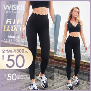 WISKII欧美时髦紧身户外运动长裤瑜伽长裤女跑步有氧健身长裤女